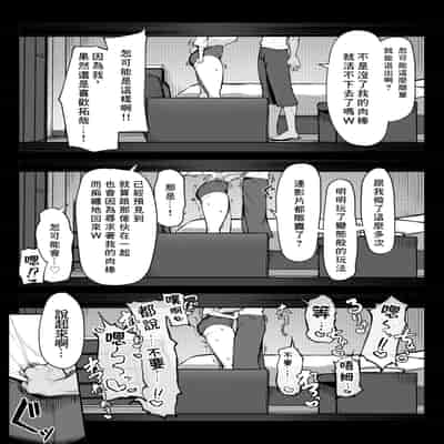 [舞影 (美影)] 十年の恋より一週間の性2-Next month- [個人渣翻]