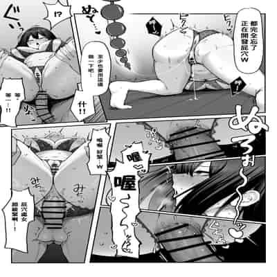 [舞影 (美影)] 十年の恋より一週間の性2-Next month- [個人渣翻]