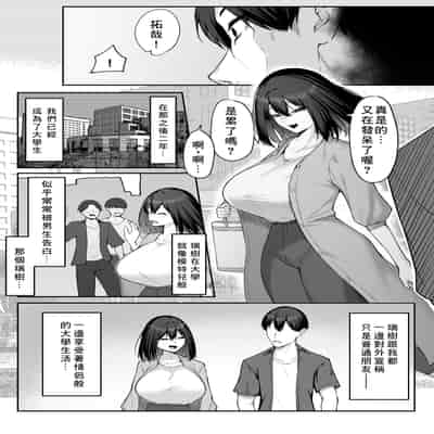 [舞影 (美影)] 十年の恋より一週間の性2-Next month- [個人渣翻]