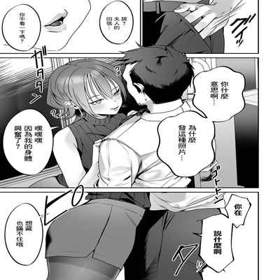[ひみの] 後輩ちゃんにご注意ください[中国翻译]