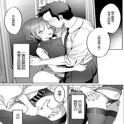 [ひみの] 後輩ちゃんにご注意ください[中国翻译]