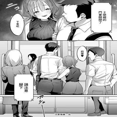 [ひみの] 後輩ちゃんにご注意ください[中国翻译]