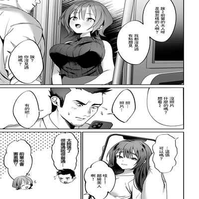 [ひみの] 後輩ちゃんにご注意ください[中国翻译]