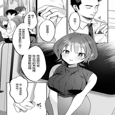 [ひみの] 後輩ちゃんにご注意ください[中国翻译]