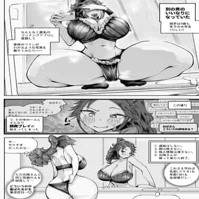 [blue soda] 人妻が露出調教にハマるまで