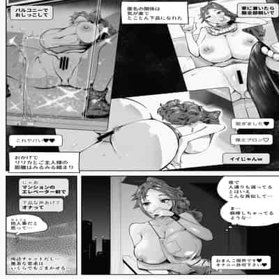 [blue soda] 人妻が露出調教にハマるまで