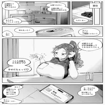 [blue soda] 人妻が露出調教にハマるまで