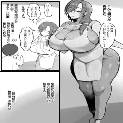 [猫八営業部 (猫サム雷)] お前の女は俺の女