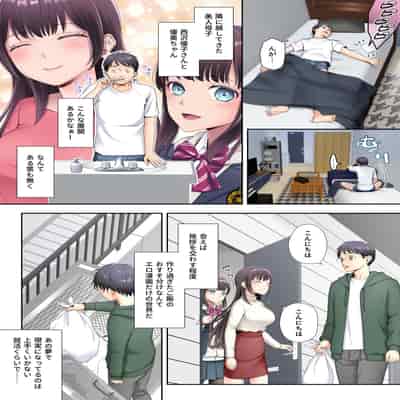 [舞う棒メン] 自分の彼女と間違えて友達の彼女とセッ〇スする話2 [DL版]