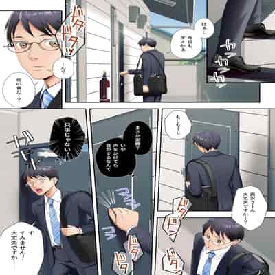 [舞う棒メン] 自分の彼女と間違えて友達の彼女とセッ〇スする話2 [DL版]