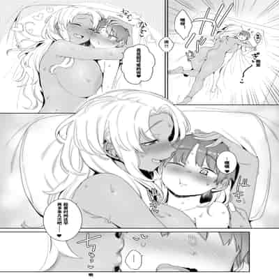 [南方ヒトガクシキ (仲村レグラ)] 琥珀色の執 [中国翻訳] [DL版]