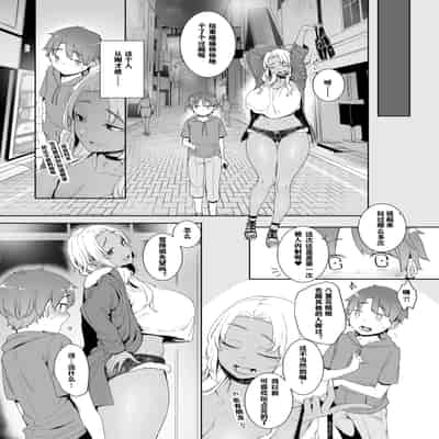 [南方ヒトガクシキ (仲村レグラ)] 琥珀色の執 [中国翻訳] [DL版]