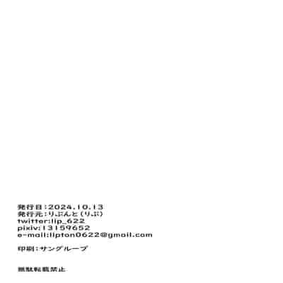 (COMIC1☆25) [りぷんと (りぷ)] ユウカにご褒美もらう (ブルーアーカイブ)