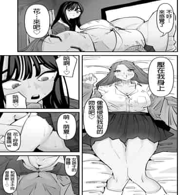 [アウェイ田] クンニしたい女とクンニされたい女｜想舔穴的女人和想被舔穴的女人 [沒有漢化] [DL版]