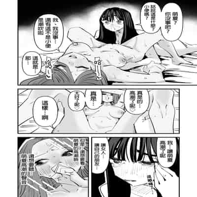 [アウェイ田] クンニしたい女とクンニされたい女｜想舔穴的女人和想被舔穴的女人 [沒有漢化] [DL版]