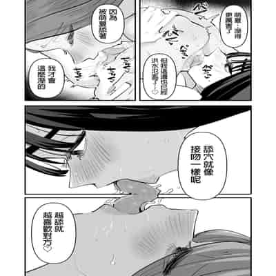 [アウェイ田] クンニしたい女とクンニされたい女｜想舔穴的女人和想被舔穴的女人 [沒有漢化] [DL版]