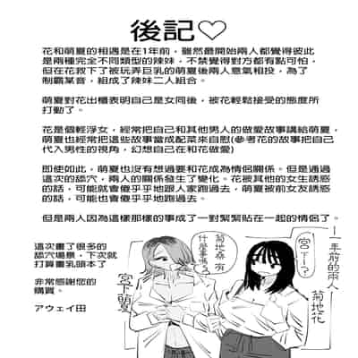 [アウェイ田] クンニしたい女とクンニされたい女｜想舔穴的女人和想被舔穴的女人 [沒有漢化] [DL版]