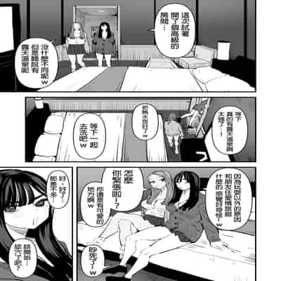 [アウェイ田] クンニしたい女とクンニされたい女｜想舔穴的女人和想被舔穴的女人 [沒有漢化] [DL版]