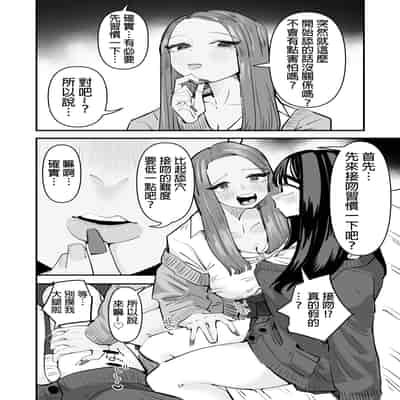 [アウェイ田] クンニしたい女とクンニされたい女｜想舔穴的女人和想被舔穴的女人 [沒有漢化] [DL版]