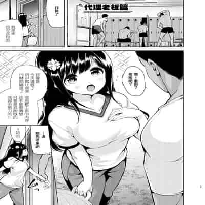 [徒歩三分 (チャダ)] これってセックスですか？ [白杨汉化组] [DL版]