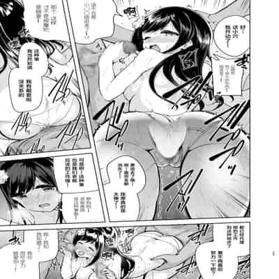 [徒歩三分 (チャダ)] これってセックスですか？ [白杨汉化组] [DL版]