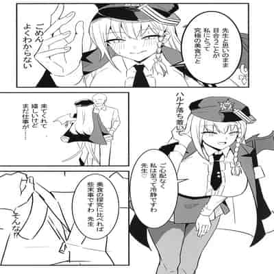 [さやじ屋 (さやじ)] ブルアカハルナ本 (ブルーアーカイブ)