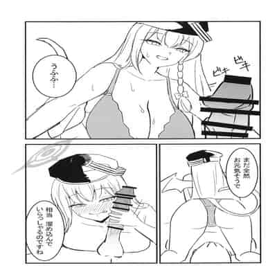 [さやじ屋 (さやじ)] ブルアカハルナ本 (ブルーアーカイブ)