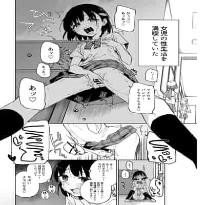 [Tera Stellar (小山内にい)] 女子○学生アイドルにTSしたからメンバー全員とレズセする2 [DL版]