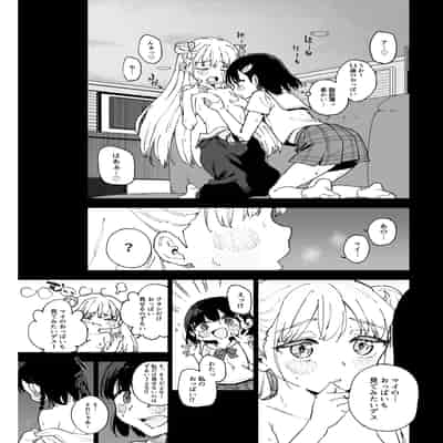 [Tera Stellar (小山内にい)] 女子○学生アイドルにTSしたからメンバー全員とレズセする2 [DL版]