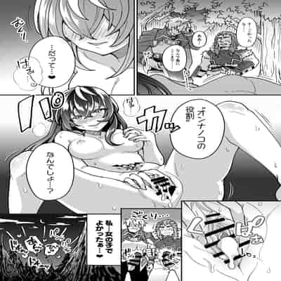 [あむぁいおかし製作所] 100日後にパーティーのメス犬オナホになる魔法使い