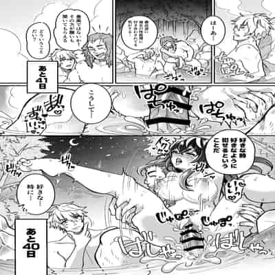 [あむぁいおかし製作所] 100日後にパーティーのメス犬オナホになる魔法使い