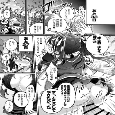 [あむぁいおかし製作所] 100日後にパーティーのメス犬オナホになる魔法使い