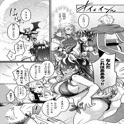 [あむぁいおかし製作所] 100日後にパーティーのメス犬オナホになる魔法使い