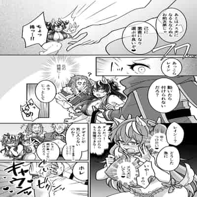 [あむぁいおかし製作所] 100日後にパーティーのメス犬オナホになる魔法使い