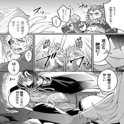 [あむぁいおかし製作所] 100日後にパーティーのメス犬オナホになる魔法使い