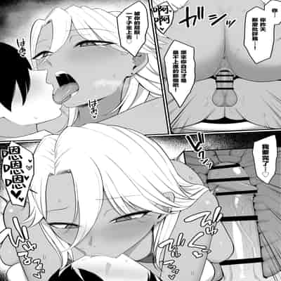 [しらすどん] 淫魔のエサ係になりました。2 [中国翻訳]