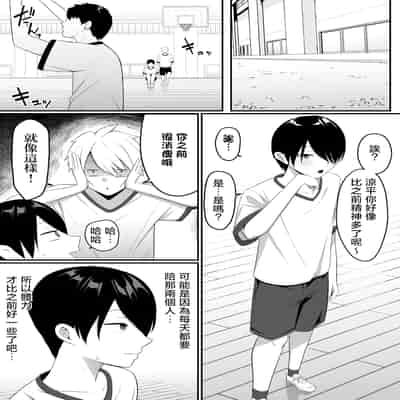 [しらすどん] 淫魔のエサ係になりました。2 [中国翻訳]