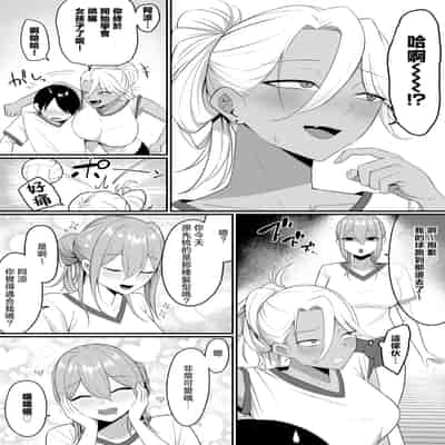 [しらすどん] 淫魔のエサ係になりました。2 [中国翻訳]