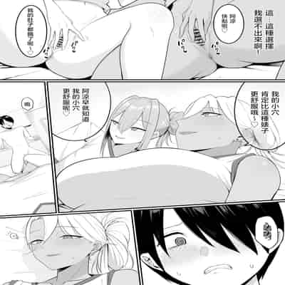 [しらすどん] 淫魔のエサ係になりました。2 [中国翻訳]