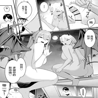 [しらすどん] 淫魔のエサ係になりました。2 [中国翻訳]