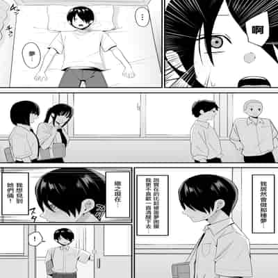 [しらすどん] 淫魔のエサ係になりました。2 [中国翻訳]