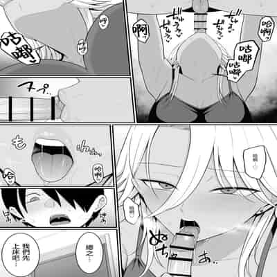 [しらすどん] 淫魔のエサ係になりました。2 [中国翻訳]