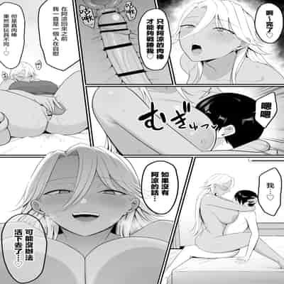 [しらすどん] 淫魔のエサ係になりました。2 [中国翻訳]