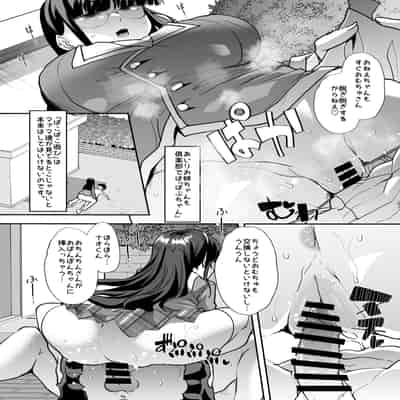 [Teamはれんち (蜜姫モカ)] 放課後おむつ大好き倶楽部へようこそ2