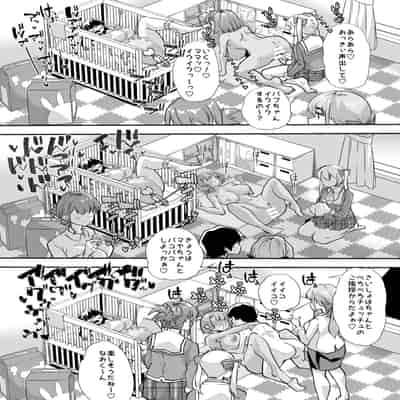 [Teamはれんち (蜜姫モカ)] 放課後おむつ大好き倶楽部へようこそ2