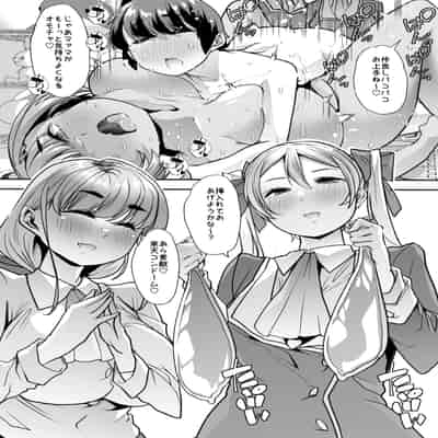 [Teamはれんち (蜜姫モカ)] 放課後おむつ大好き倶楽部へようこそ2