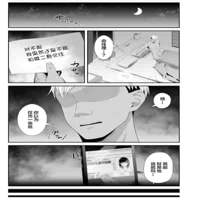 [うに庵 (うに18)] 女子大生の彼女が同窓会でお持ち帰りされていた2 ｜ 大学生的女友在同学会后被人带走了2【我一个人汉化】