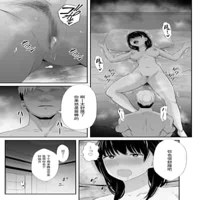 [うに庵 (うに18)] 女子大生の彼女が同窓会でお持ち帰りされていた2 ｜ 大学生的女友在同学会后被人带走了2【我一个人汉化】