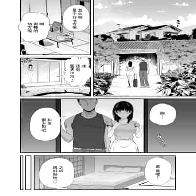 [うに庵 (うに18)] 女子大生の彼女が同窓会でお持ち帰りされていた2 ｜ 大学生的女友在同学会后被人带走了2【我一个人汉化】