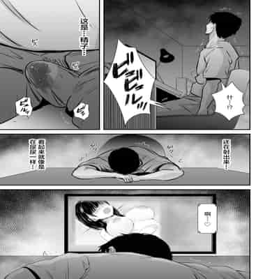 [うに庵 (うに18)] 女子大生の彼女が同窓会でお持ち帰りされていた2 ｜ 大学生的女友在同学会后被人带走了2【我一个人汉化】